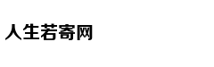 虚构的“种草”，是污染购物环境